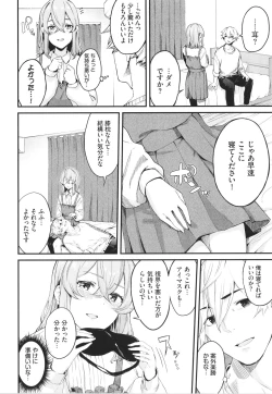 Page 71 of Henai Egoism - Egoistic Love