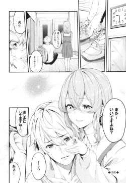 Page 87 of Henai Egoism - Egoistic Love