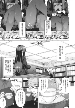 Page 8 of Henai Egoism - Egoistic Love