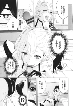 Page 96 of Henai Egoism - Egoistic Love