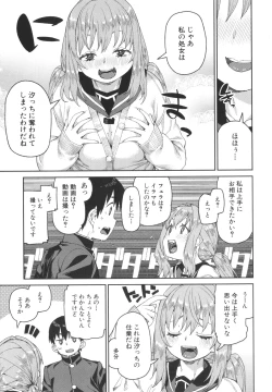 Page 165 of Tousaku Saimin Jikken - Nakadashi Oshioki Bukatsudou