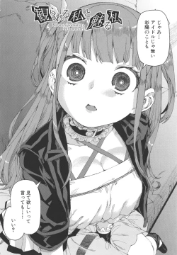 Page 174 of Tousaku Saimin Jikken - Nakadashi Oshioki Bukatsudou