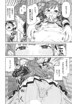 Page 180 of Tousaku Saimin Jikken - Nakadashi Oshioki Bukatsudou