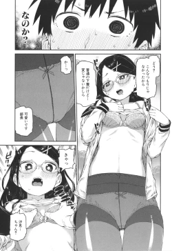 Page 19 of Tousaku Saimin Jikken - Nakadashi Oshioki Bukatsudou