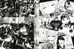 Page 2 of Tousaku Saimin Jikken - Nakadashi Oshioki Bukatsudou