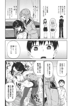 Page 36 of Tousaku Saimin Jikken - Nakadashi Oshioki Bukatsudou