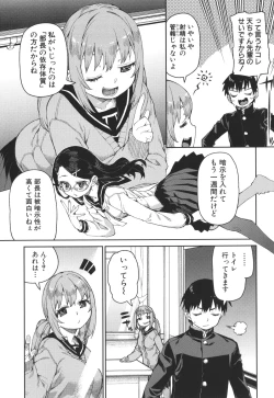 Page 43 of Tousaku Saimin Jikken - Nakadashi Oshioki Bukatsudou