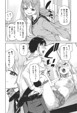 Page 68 of Tousaku Saimin Jikken - Nakadashi Oshioki Bukatsudou