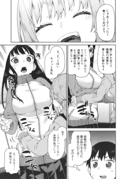 Page 93 of Tousaku Saimin Jikken - Nakadashi Oshioki Bukatsudou