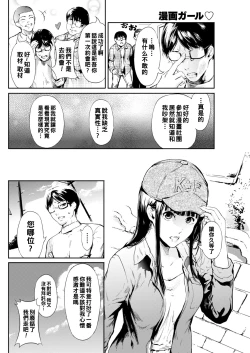 Page 2 of 漫画ガール（Chinese）