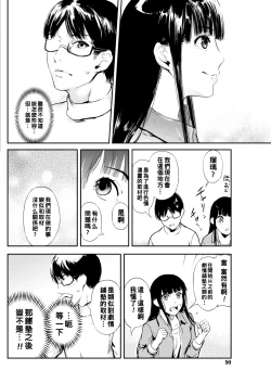 Page 6 of 漫画ガール（Chinese）