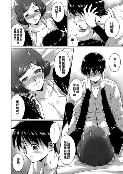 Page 14 of Second Chance