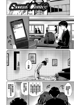 Page 2 of Second Chance