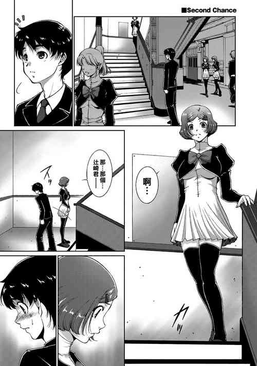 Download Second Chance