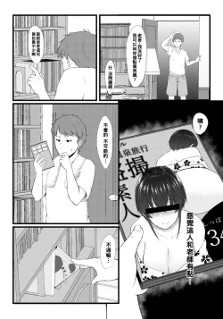 Page 4 of Shin'nin Jokyoushi no Zenshoku wa AV Jou