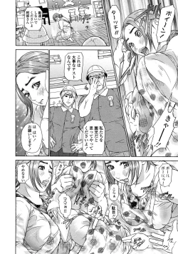 Page 140 of Asemizu Onna