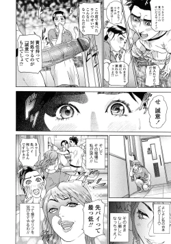 Page 156 of Asemizu Onna