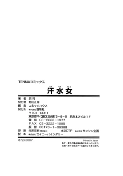 Page 186 of Asemizu Onna