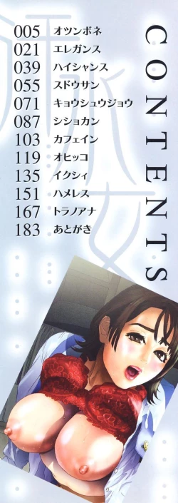 Page 3 of Asemizu Onna