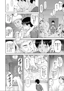 Page 104 of Koukan Jyoken