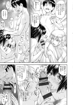 Page 133 of Koukan Jyoken