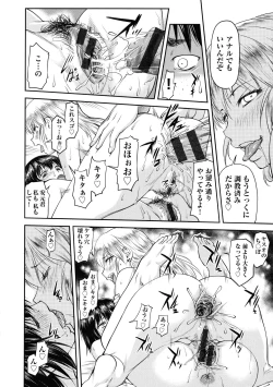 Page 138 of Koukan Jyoken