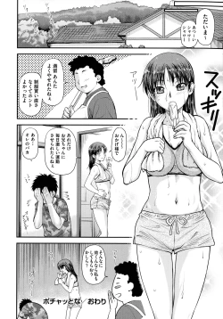 Page 174 of Koukan Jyoken