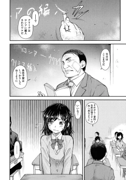 Page 180 of Koukan Jyoken