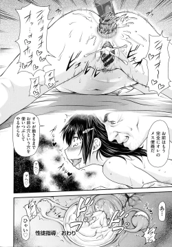 Page 194 of Koukan Jyoken