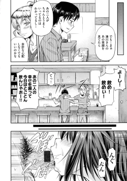 Page 24 of Koukan Jyoken