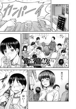 Page 29 of Koukan Jyoken