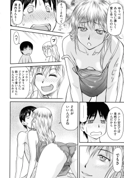 Page 34 of Koukan Jyoken