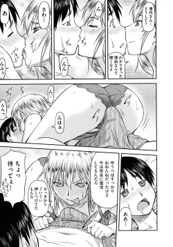 Page 35 of Koukan Jyoken