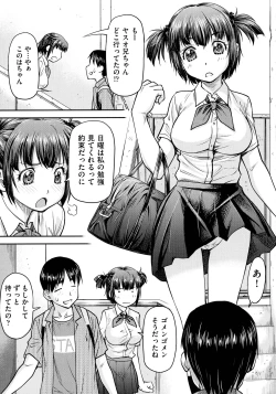 Page 49 of Koukan Jyoken