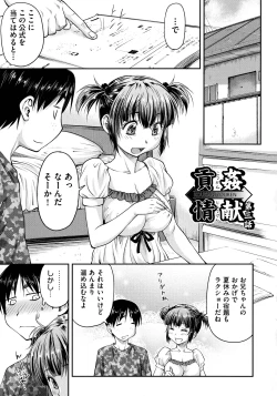 Page 53 of Koukan Jyoken