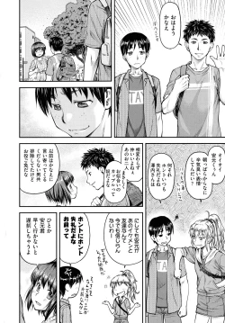 Page 6 of Koukan Jyoken