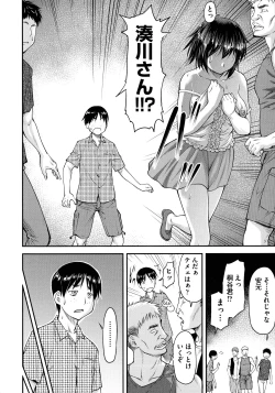 Page 76 of Koukan Jyoken