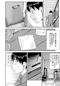 Page 92 of Koukan Jyoken