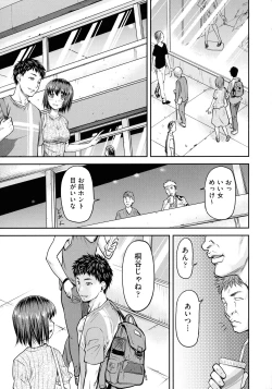 Page 9 of Koukan Jyoken