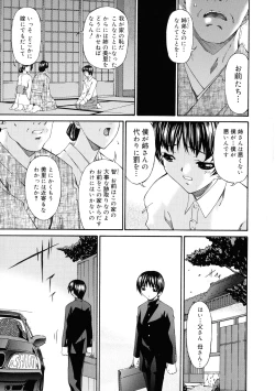Page 104 of Keiren Reijou