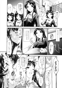 Page 127 of Keiren Reijou