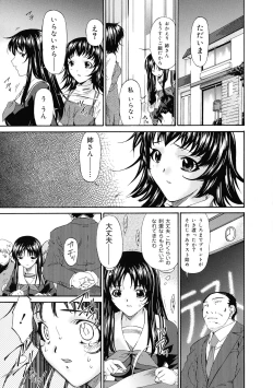 Page 132 of Keiren Reijou