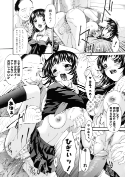 Page 139 of Keiren Reijou