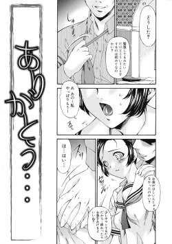 Page 142 of Keiren Reijou