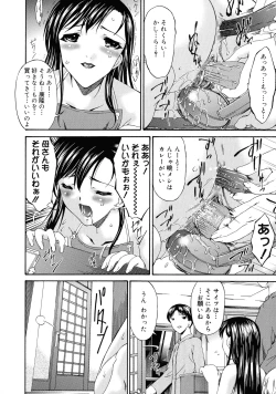 Page 15 of Keiren Reijou