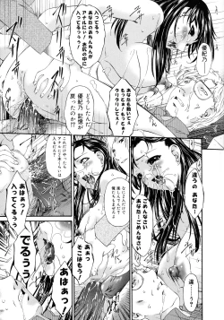 Page 176 of Keiren Reijou