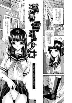 Page 52 of Keiren Reijou