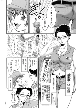 Page 147 of Kairaku Goumon Taizen