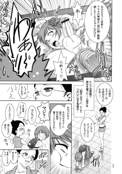 Page 148 of Kairaku Goumon Taizen