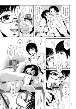 Page 172 of Kairaku Goumon Taizen